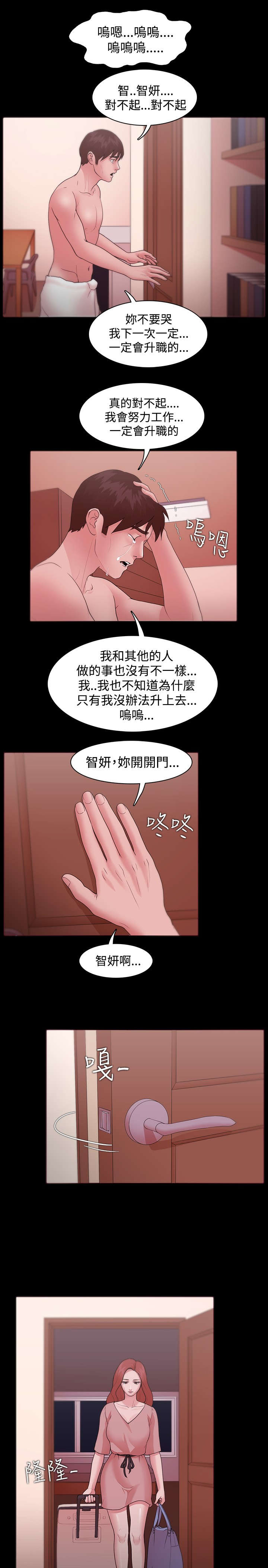 第16章：感情破裂4