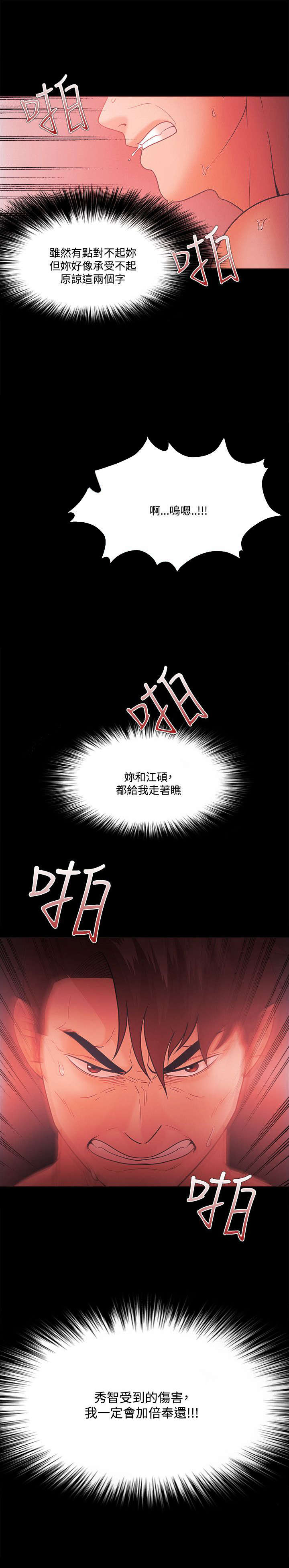 第85章：加倍奉还21