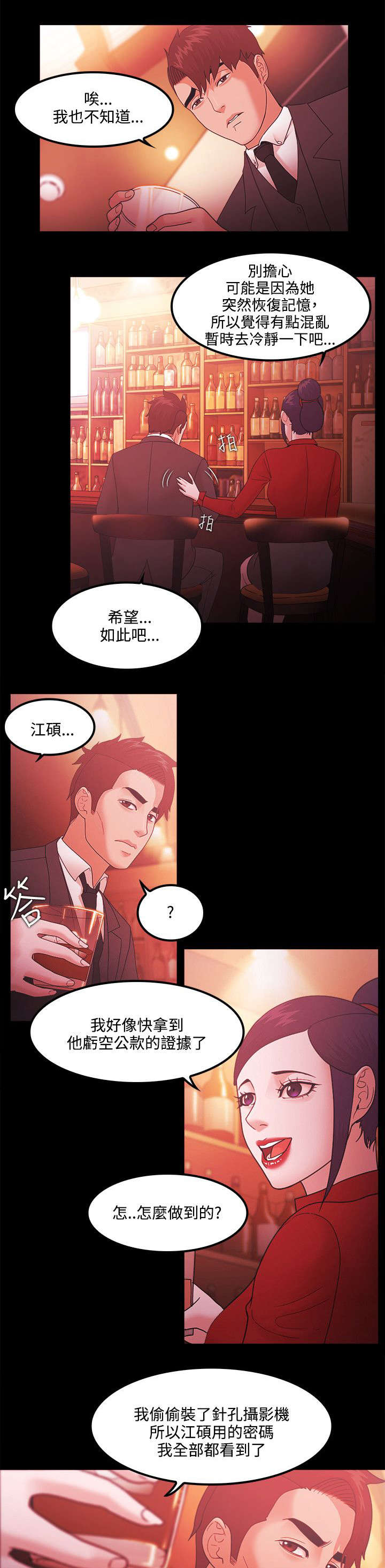 第88章：复仇16