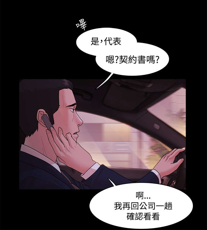 第21章：原因11