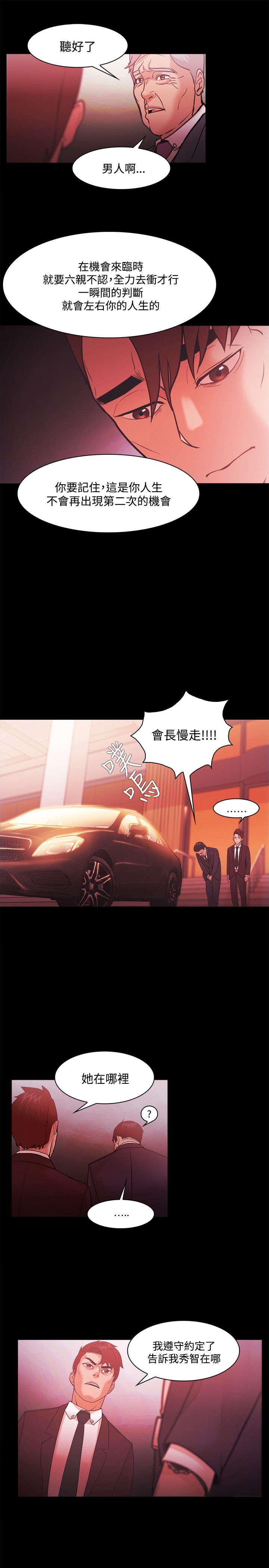 第70章：短信威胁14