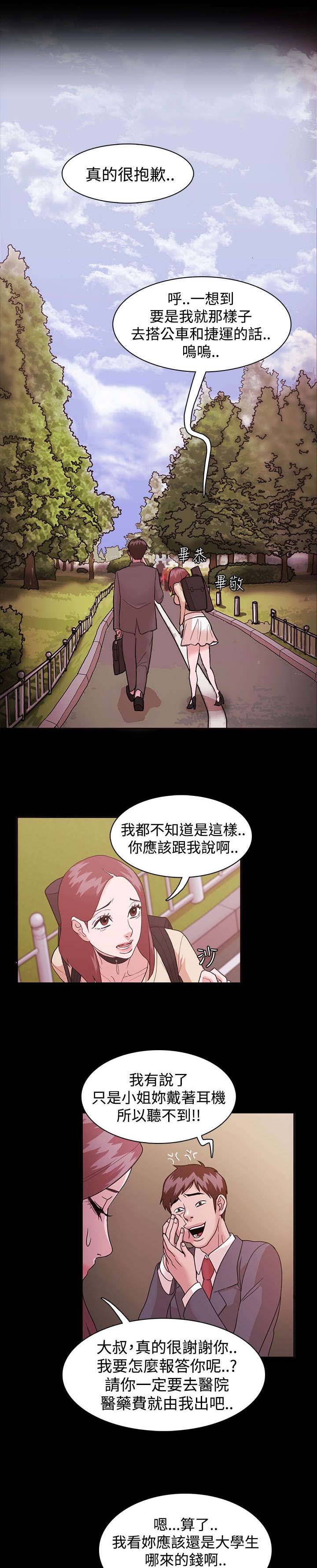 第2章：一个愿望4