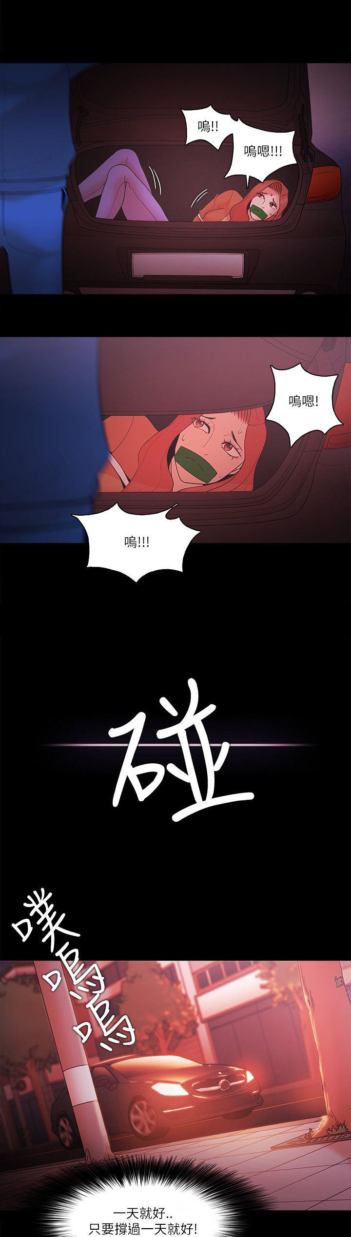第92章：认真的0