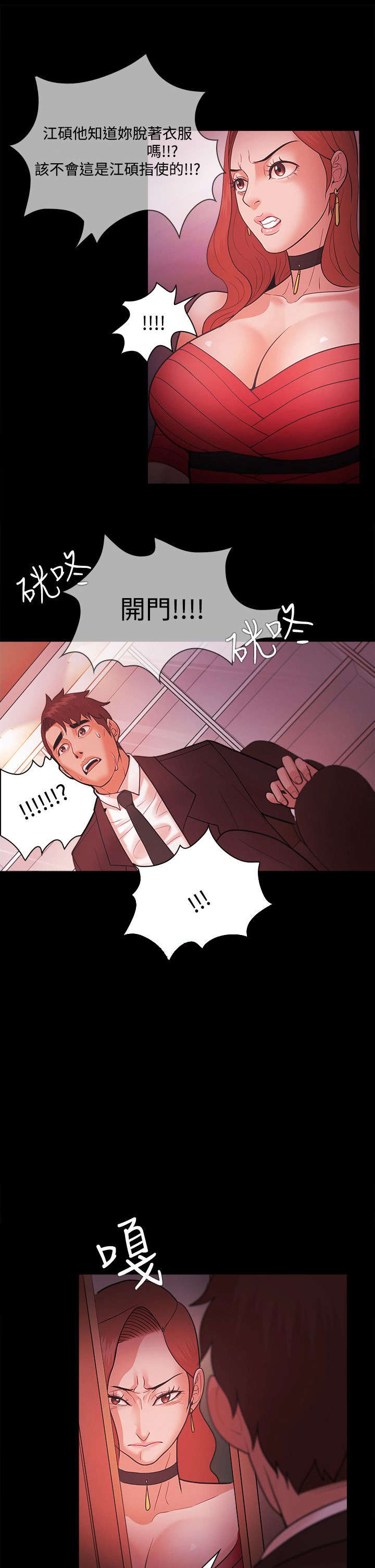 第60章：争执7