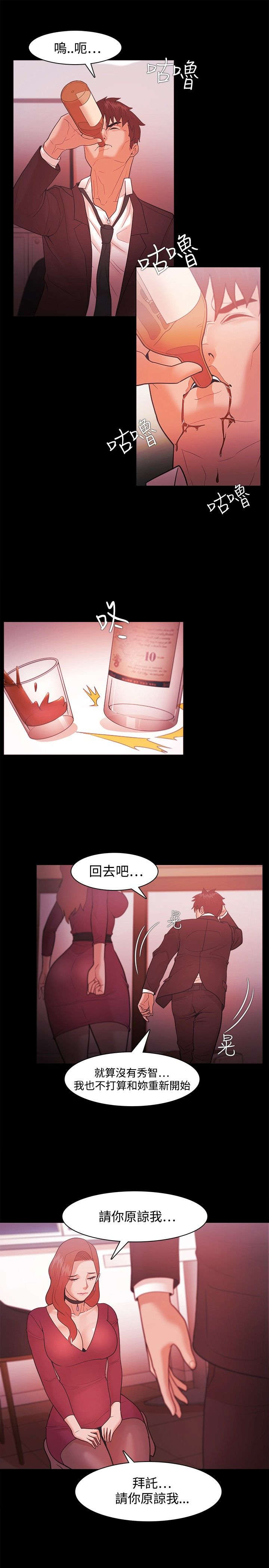 第58章：喝酒误人14