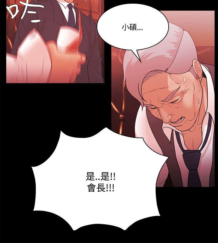 第74章：透露11