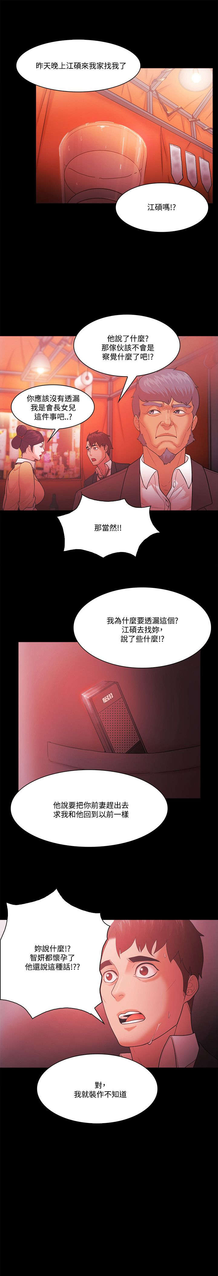 第76章：密探22