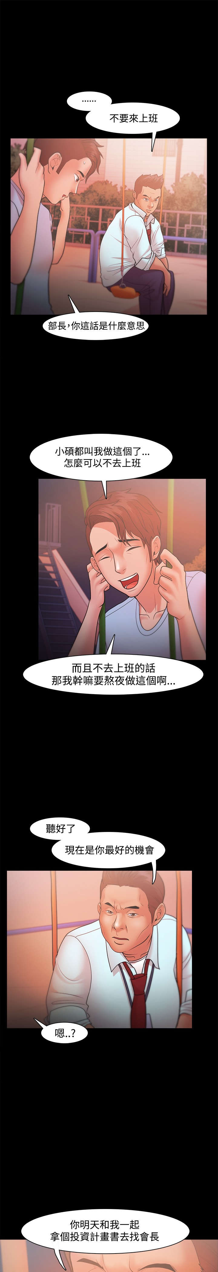 第32章：最好的机会11