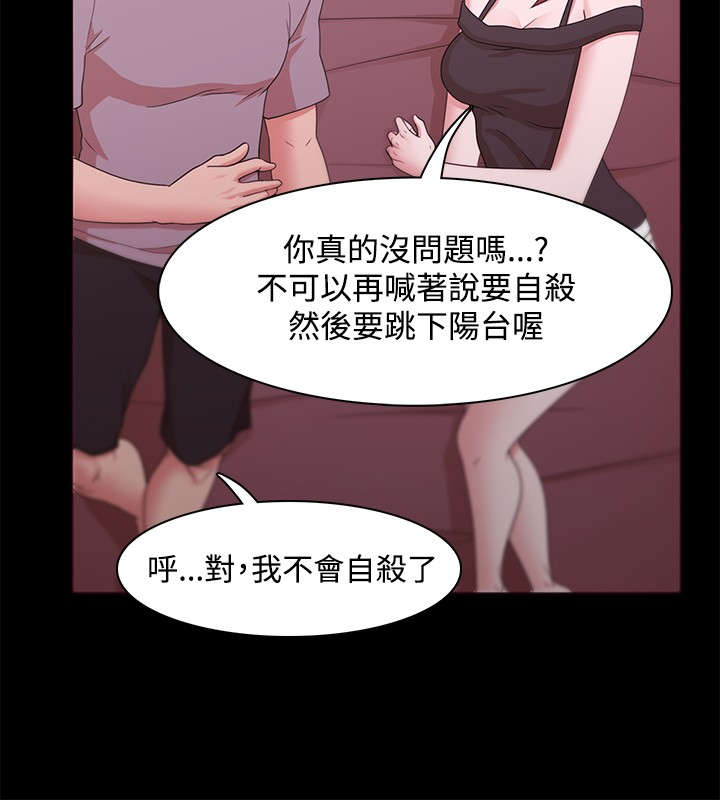 第17章：因你而活15