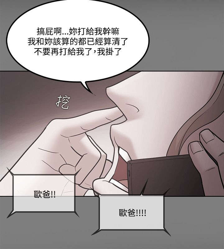 第87章：复仇伊始14