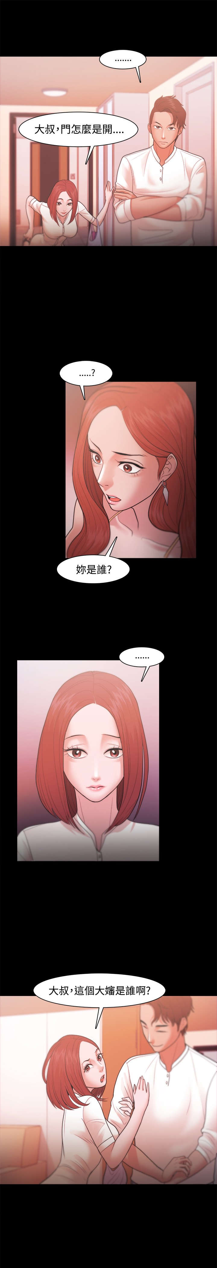 第31章：冤家9