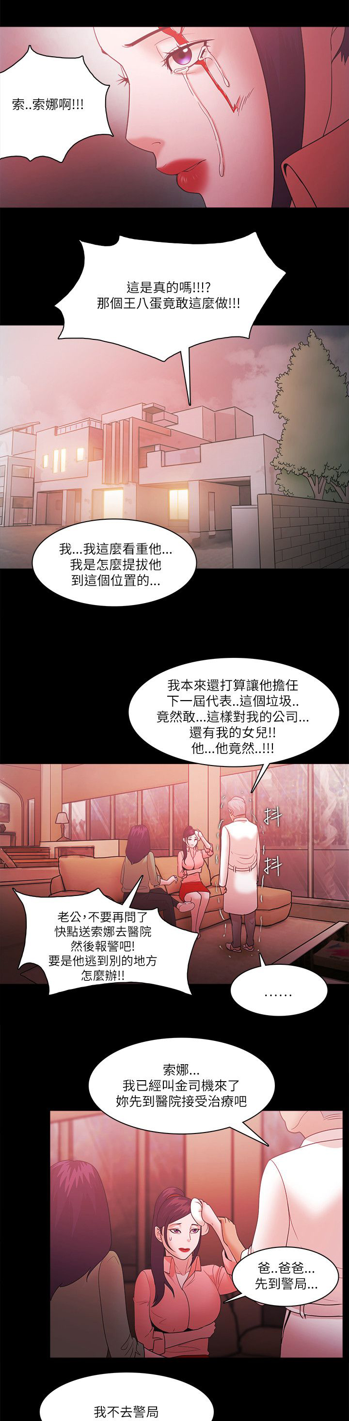 第92章：认真的4