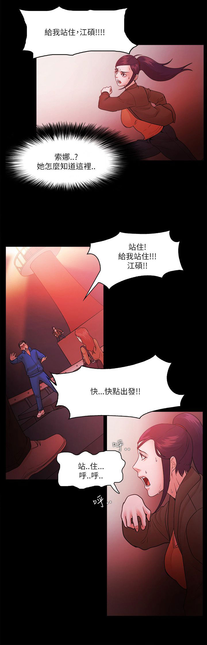 第97章：疑问5
