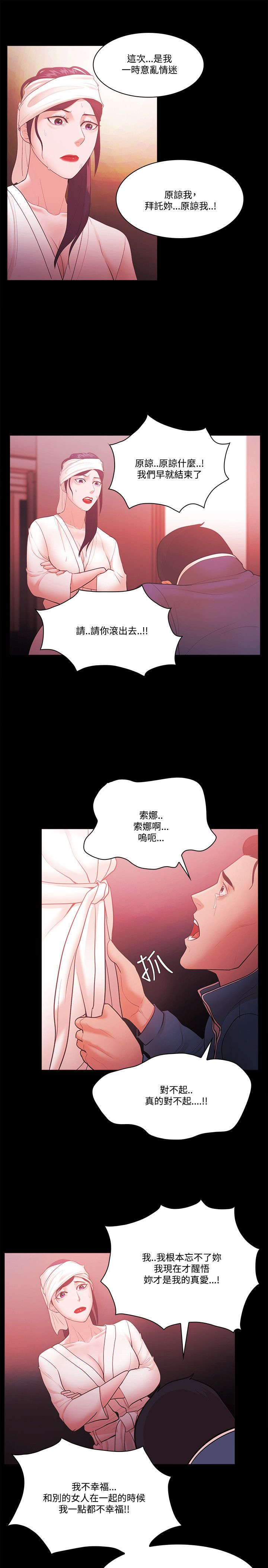 第75章：势利19