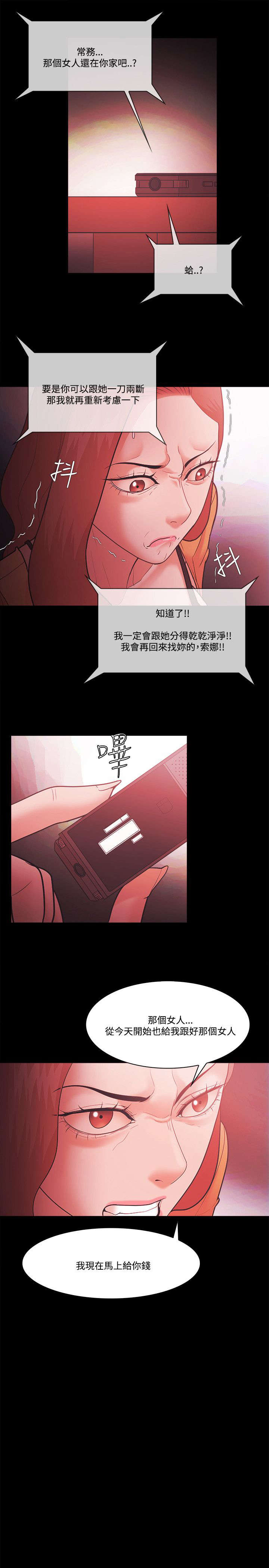 第76章：密探6