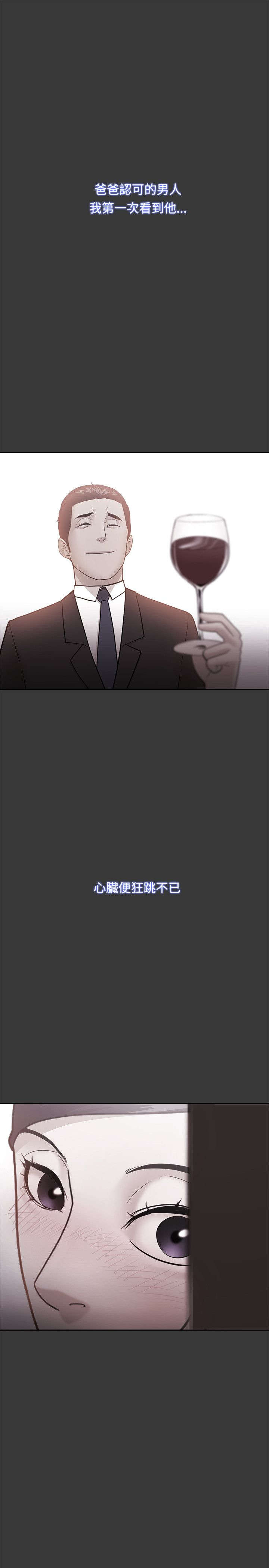第73章：真面目8