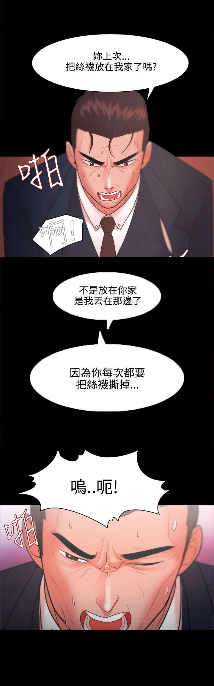 第41章：解雇8