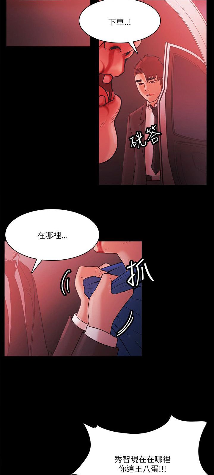 第95章：见面4