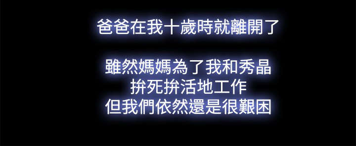 第54章：智秀的过去8