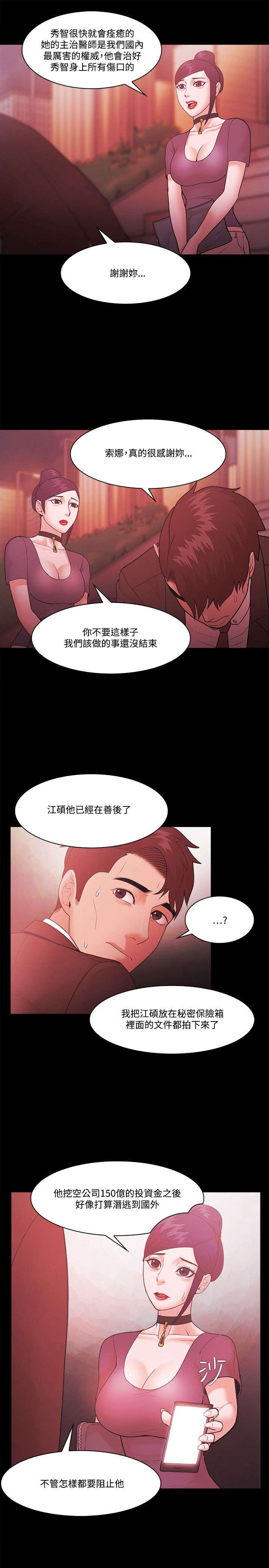 第74章：透露22