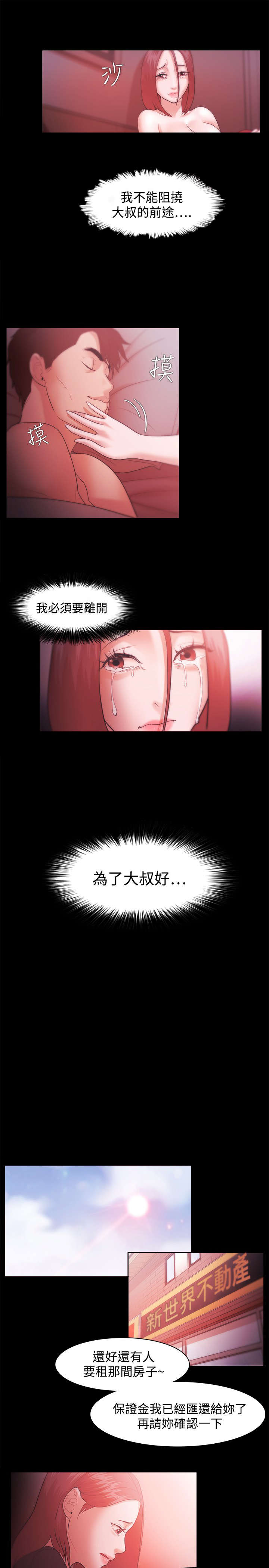 第53章：秀智的离去11