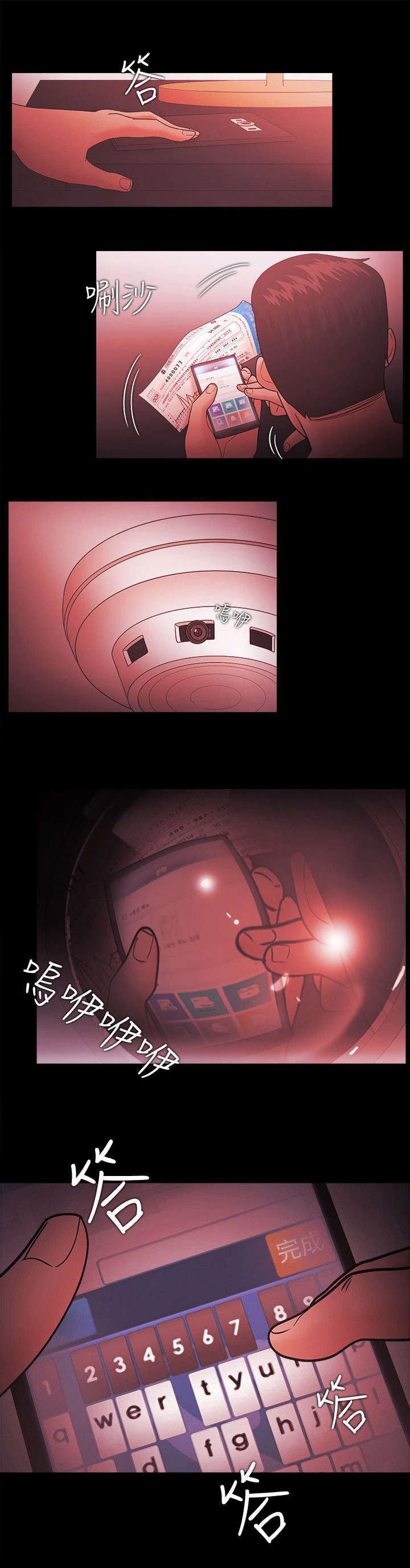 第87章：复仇伊始0