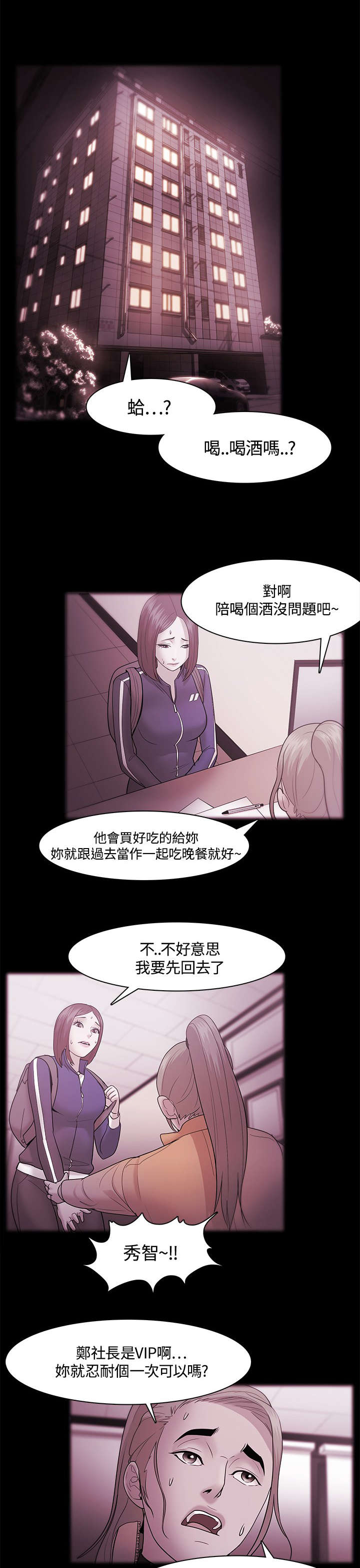 第54章：智秀的过去23