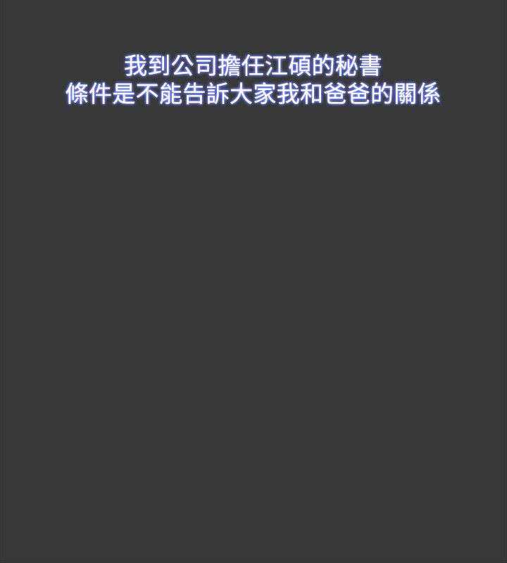 第73章：真面目11