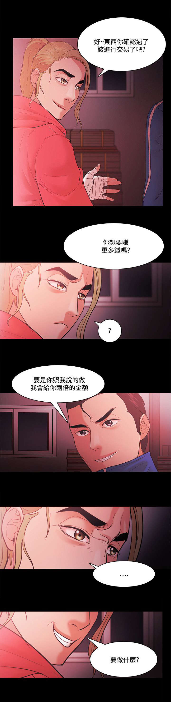 第91章：逃离1