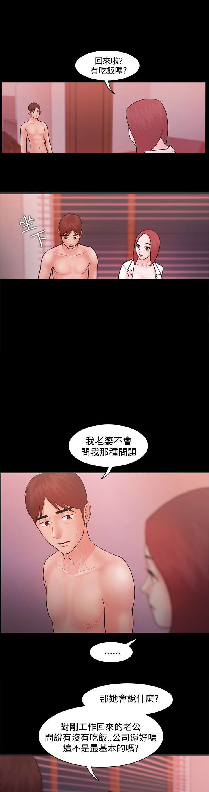 第10章：梦想中的人14