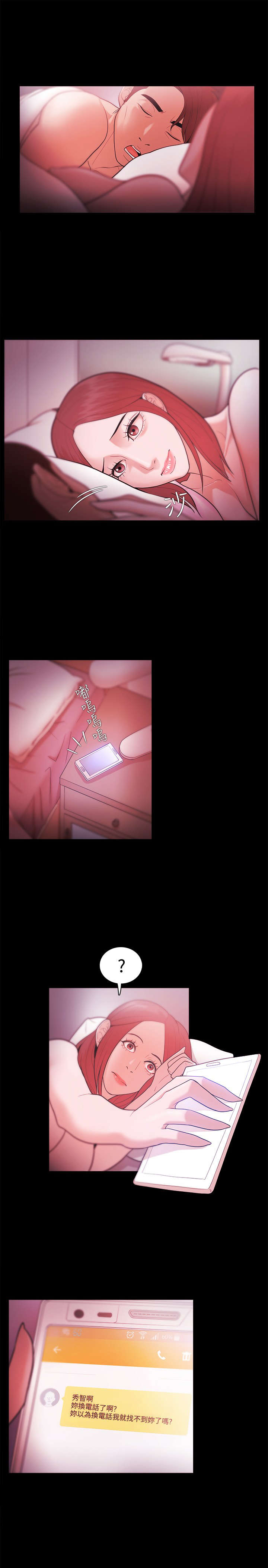 第45章：被找到了7