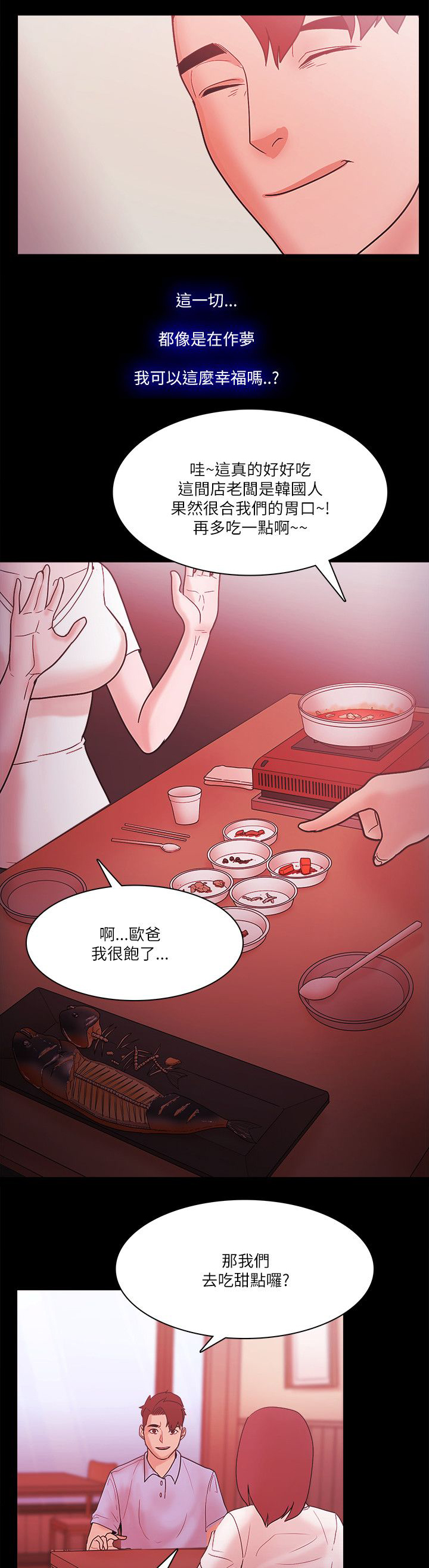 第99章：好人的结局（完结）15