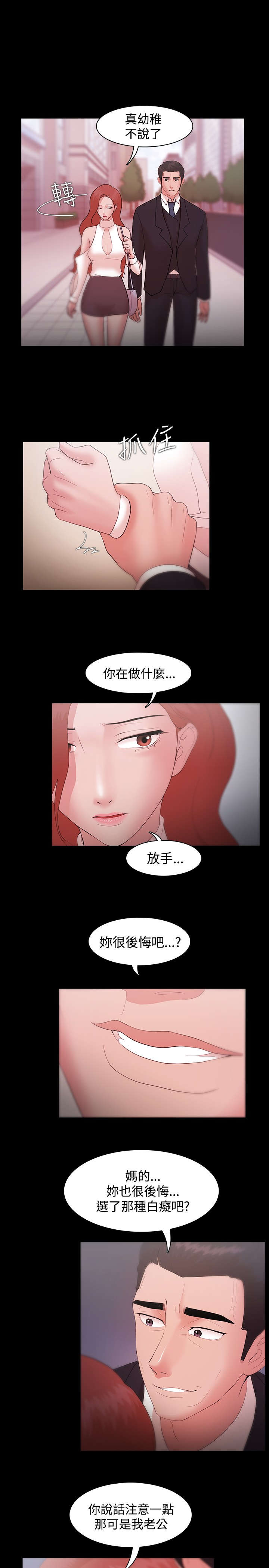 第13章：我的选择8