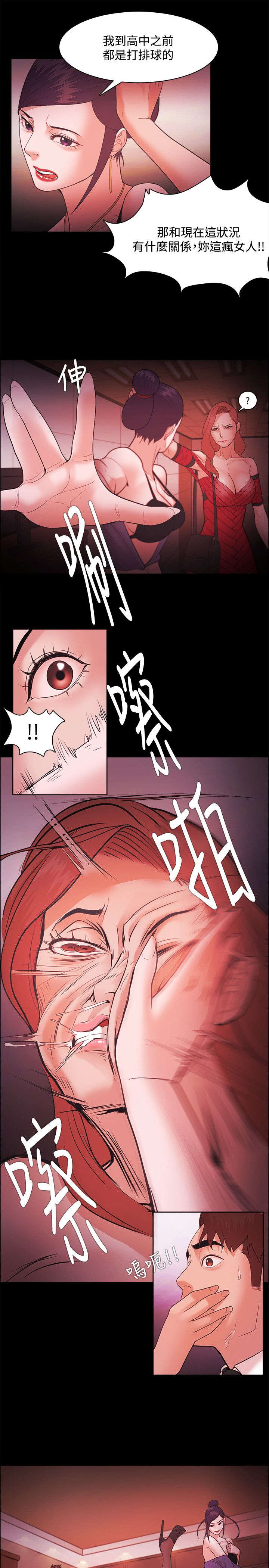 第60章：争执11