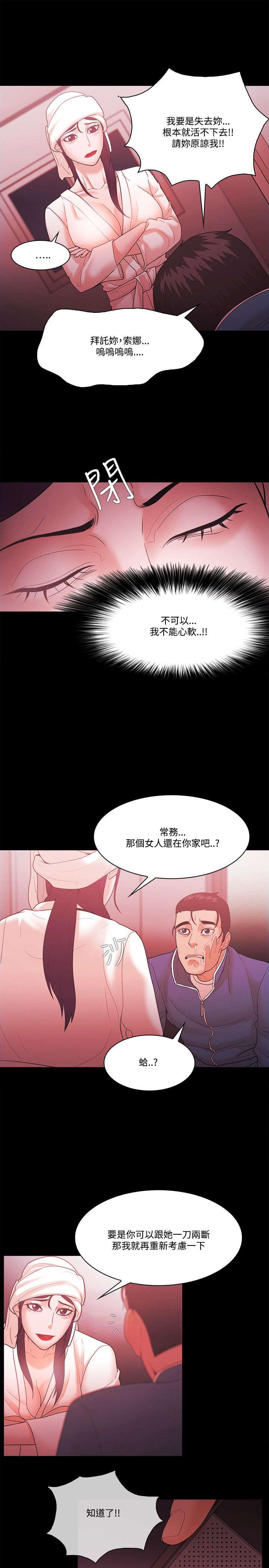 第76章：密探2