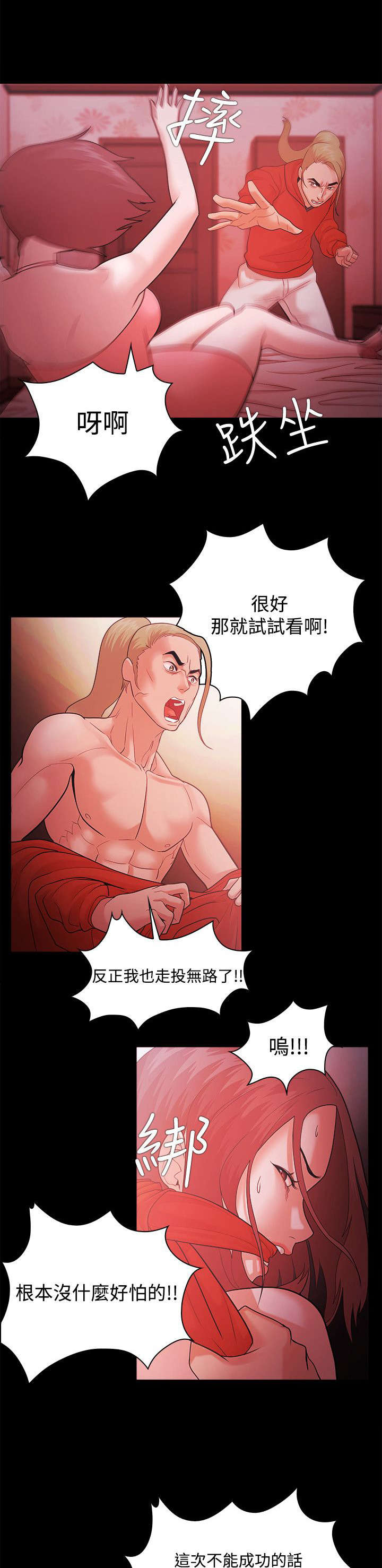 第61章：走投无路12