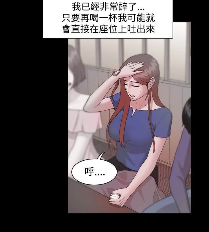 第14章：被保留的升职2