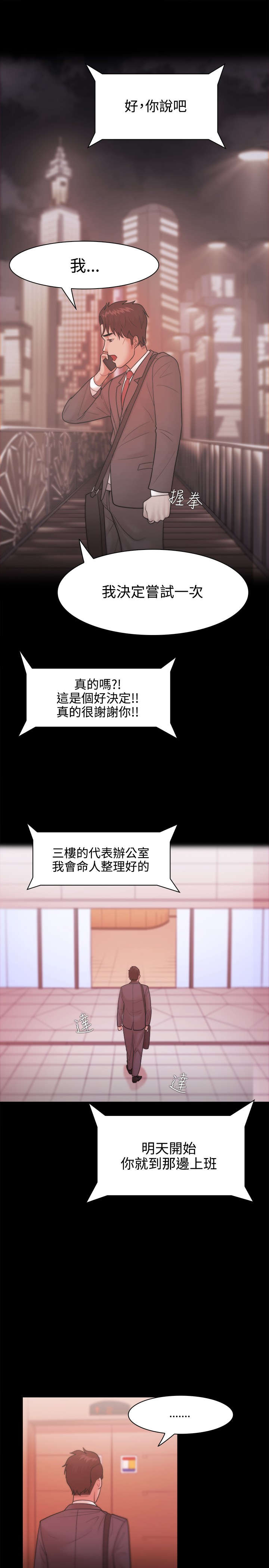 第41章：解雇14