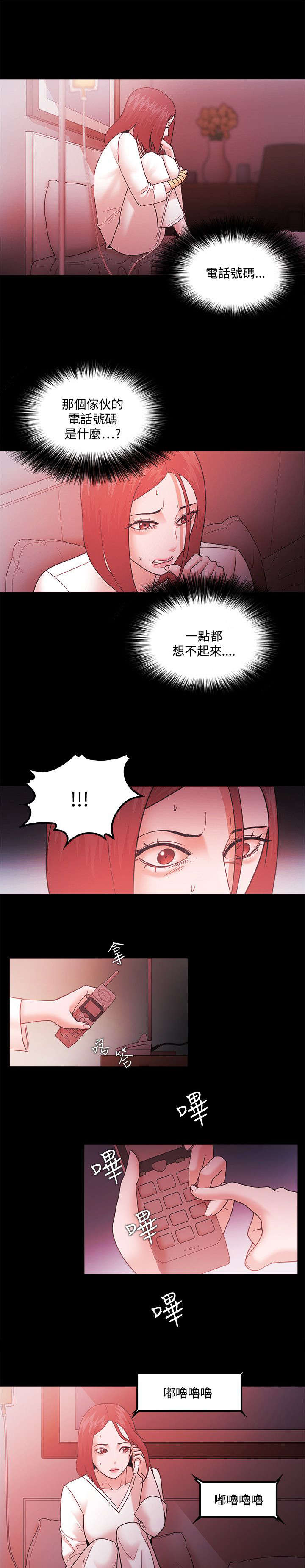 第87章：复仇伊始1