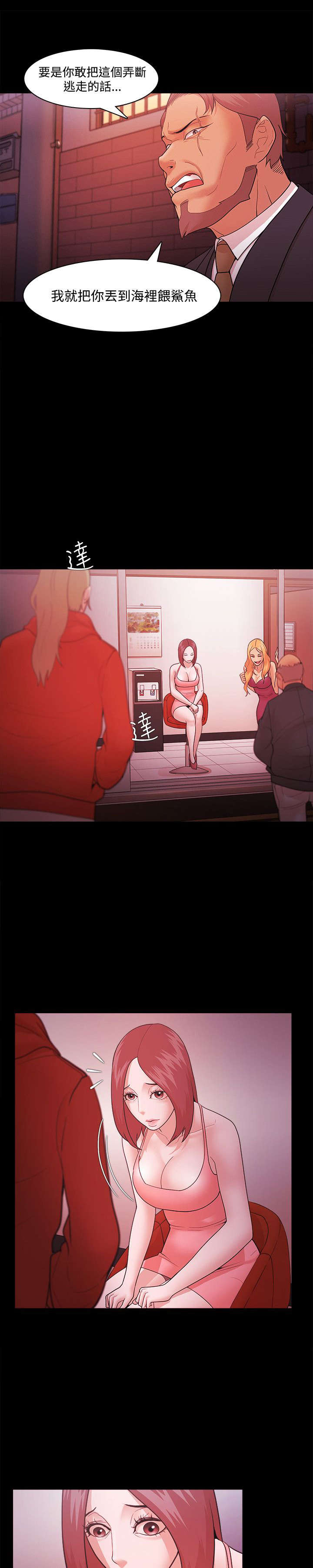 第61章：走投无路4