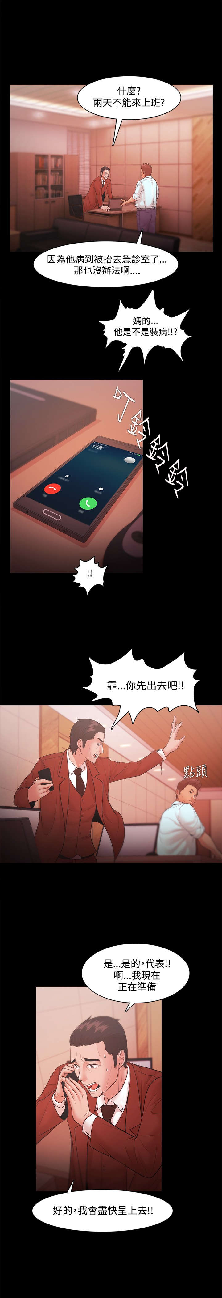 第30章：请假7