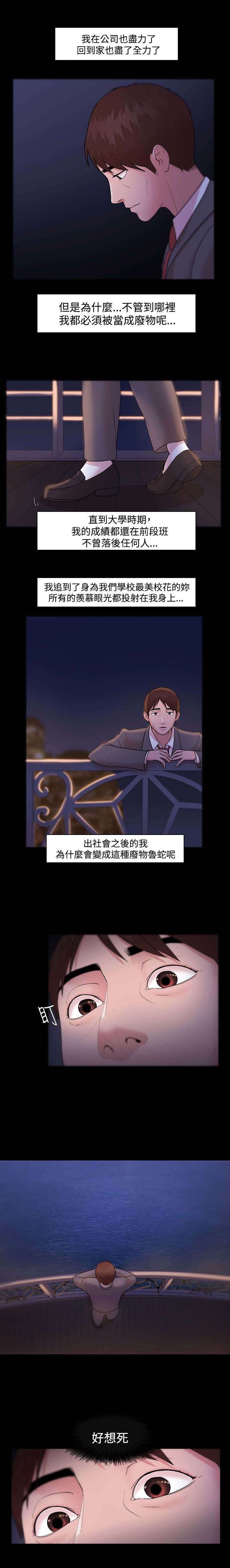 第8章：绝望1