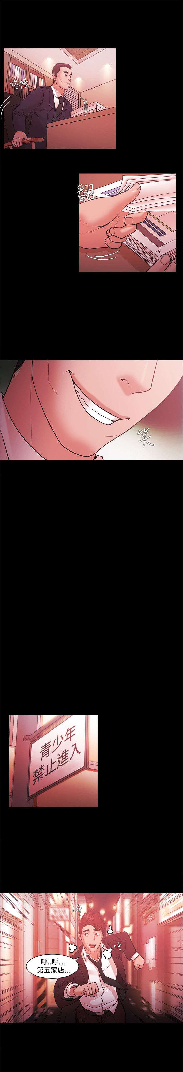 第67章：胁迫18