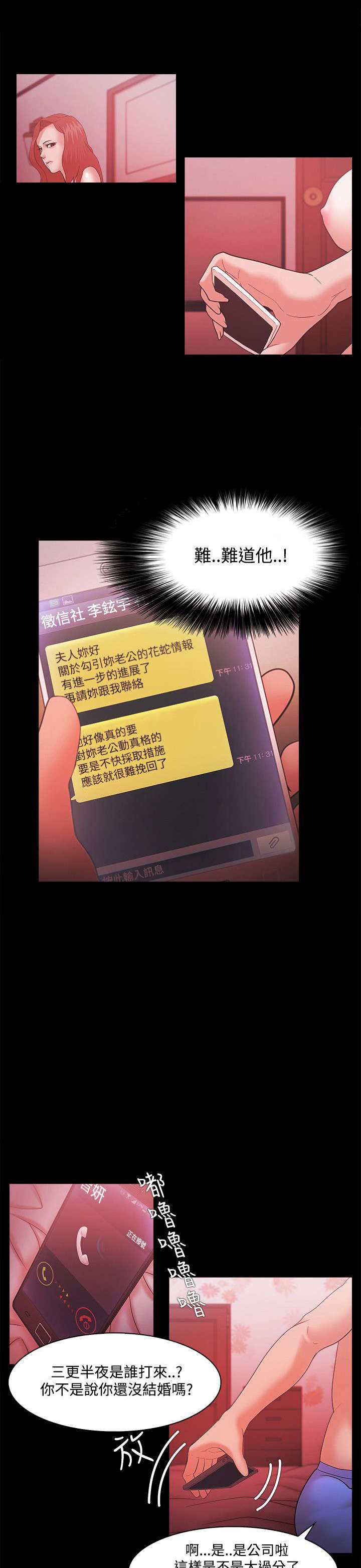 第65章：全部抢过来6
