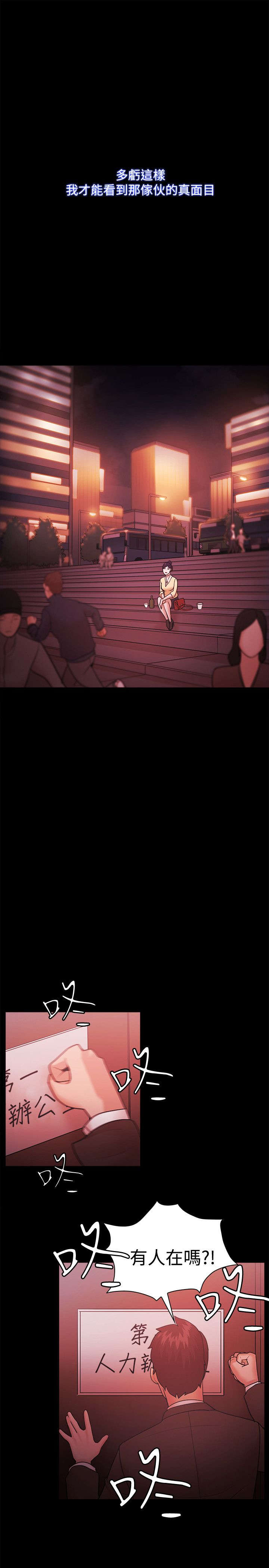 第73章：真面目16