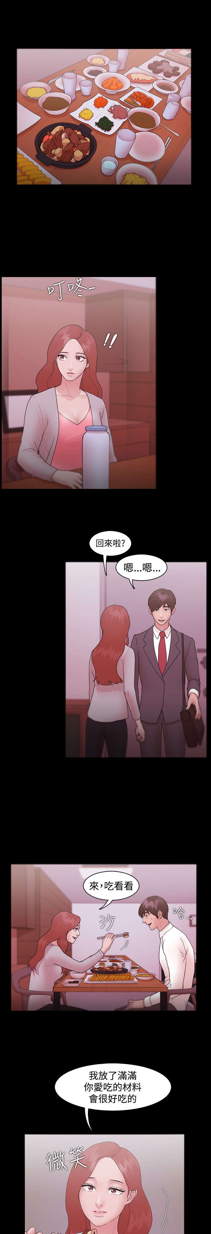 第15章：坦白2
