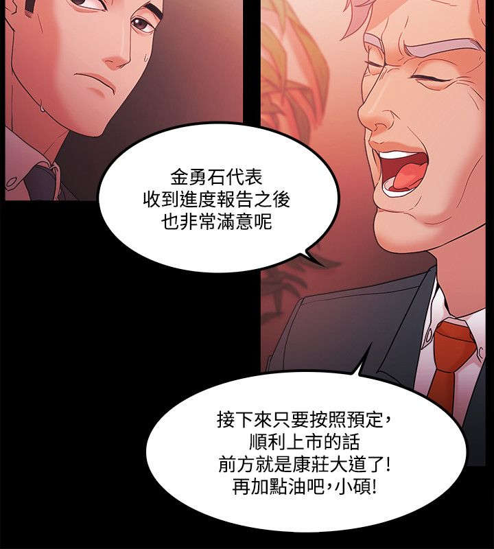 第87章：复仇伊始8