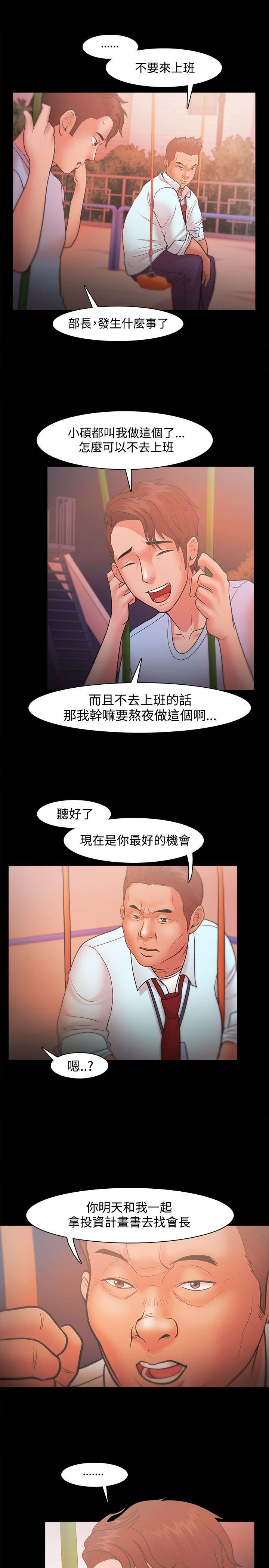 第33章：决心0