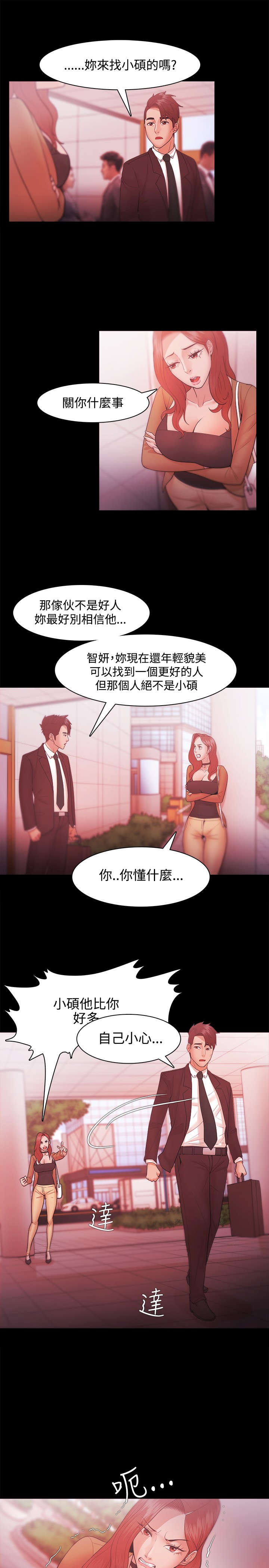 第48章：江硕大危机4