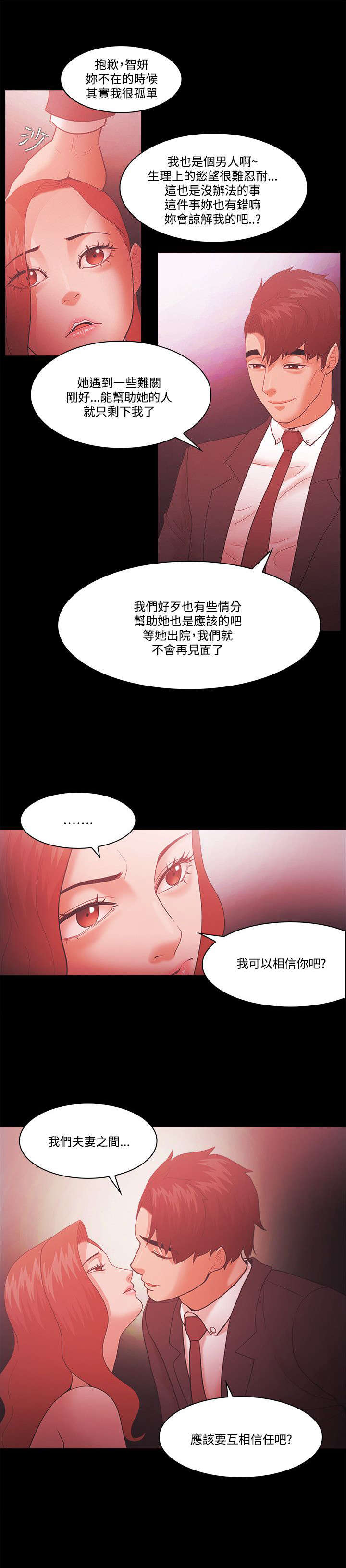第85章：加倍奉还18